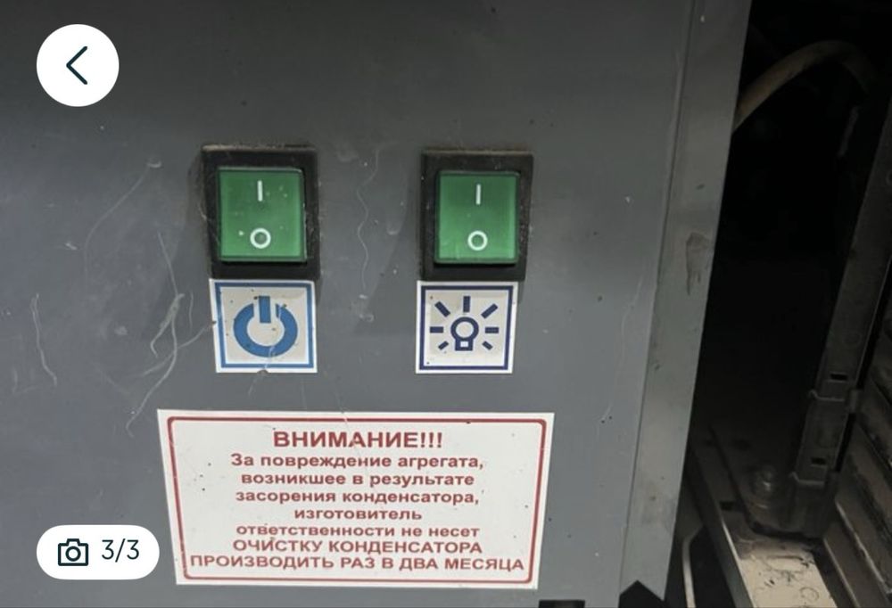 Срочно продается холодильник витрина