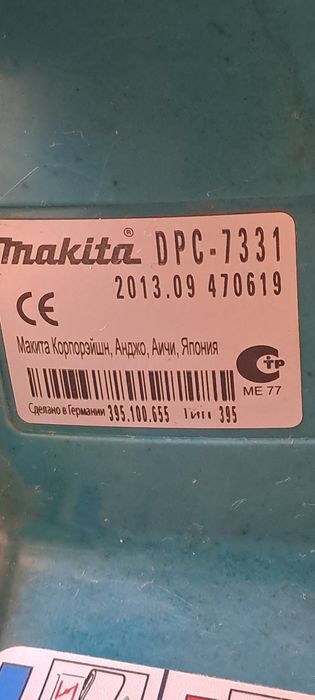 Бензорез Makita  DPC-7331