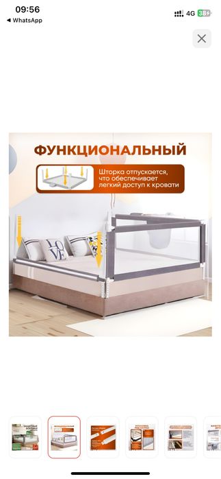 Защитные бортики для детей