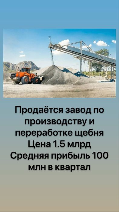 Продаётся бизнес