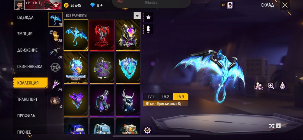 Фри фаер аккаунт