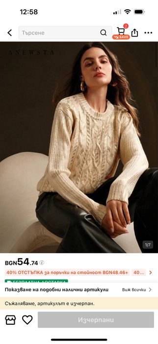 Златен пуловер Shein