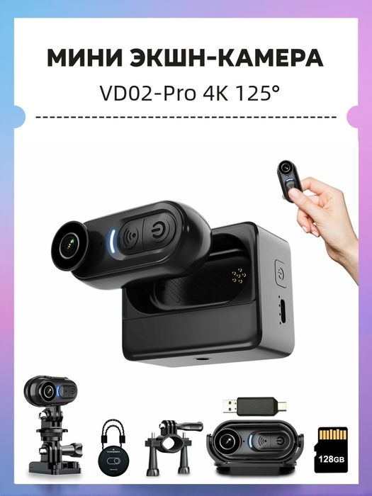 Экшн камера VD02-pro, аналог insta360 go