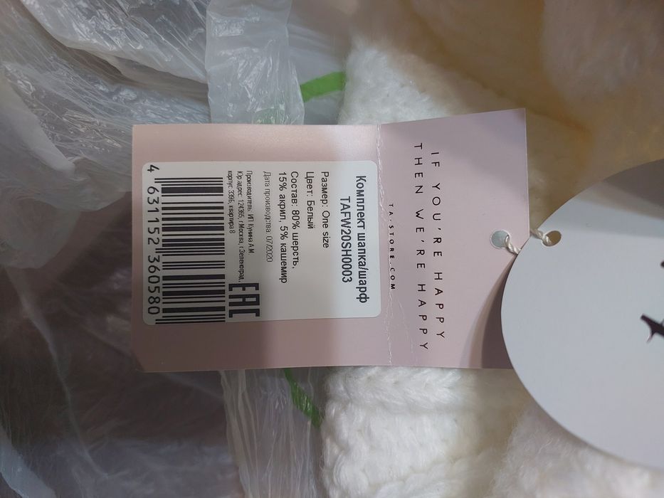 Шапка с шарфом детский