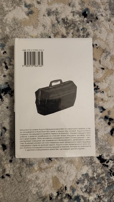 Манга Проза бродячих псов. Том 1 (Bungou Stray Dogs)