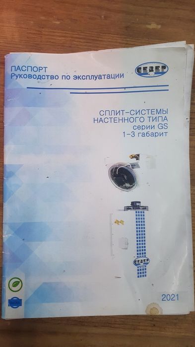 Холодильная/морозильная команата