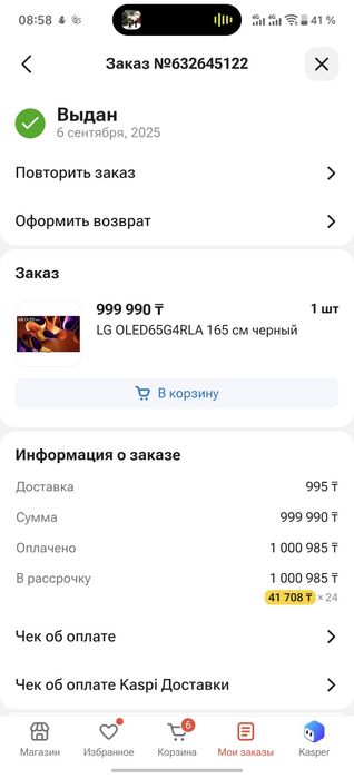 Телевизор LG OLED65G4RLA