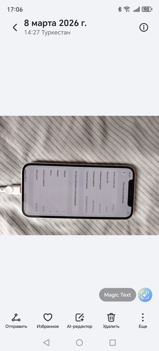 продаётся телефон