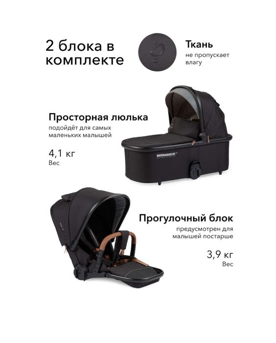 Happy baby Mommer pro 2 в 1