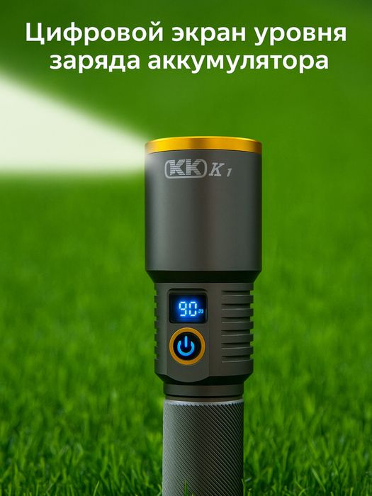 Fonar original juda uzoq masofani oladi KK k-7