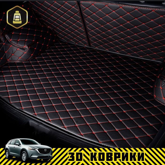 3D полики / коврики в багажник