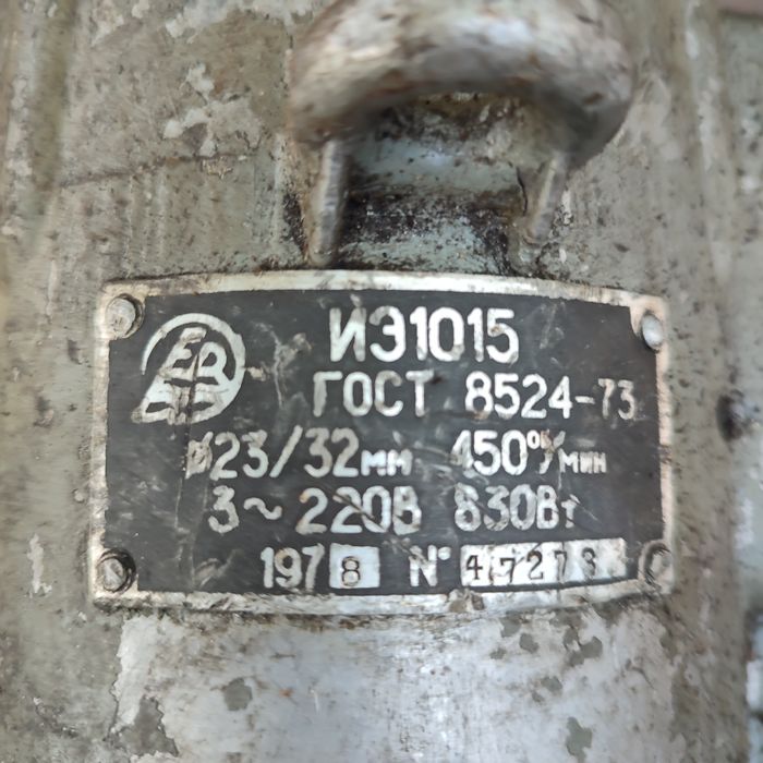 Продам Электро инструмент марки ИЭ - 1015