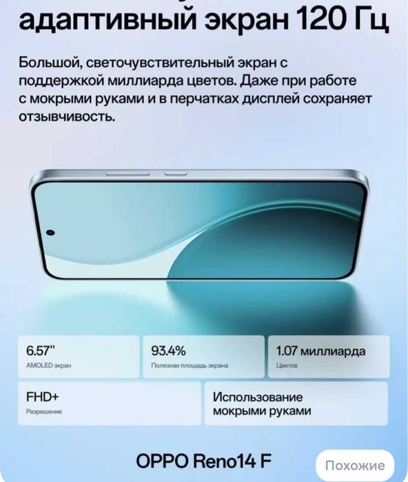 Oppo Reno 14F 5G 8/256 зелёный