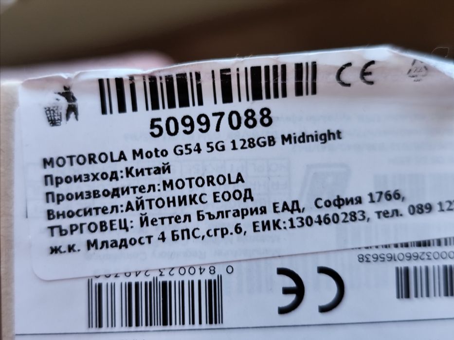 Моторола Motorola G54 5G
