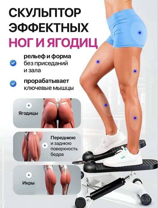 Степпер Homex
