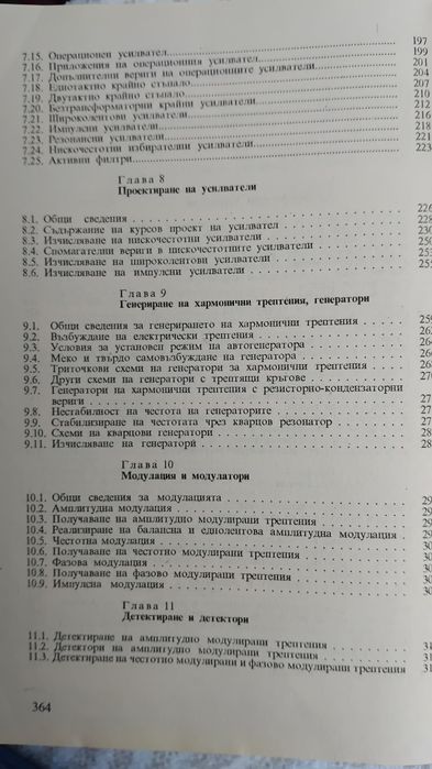 Учебник за техникуми