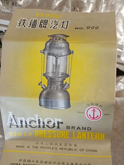 Газова лампа Anchor