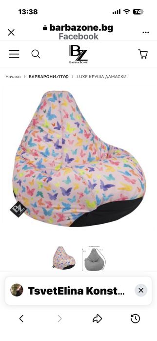 Пуфове различни размери и материя