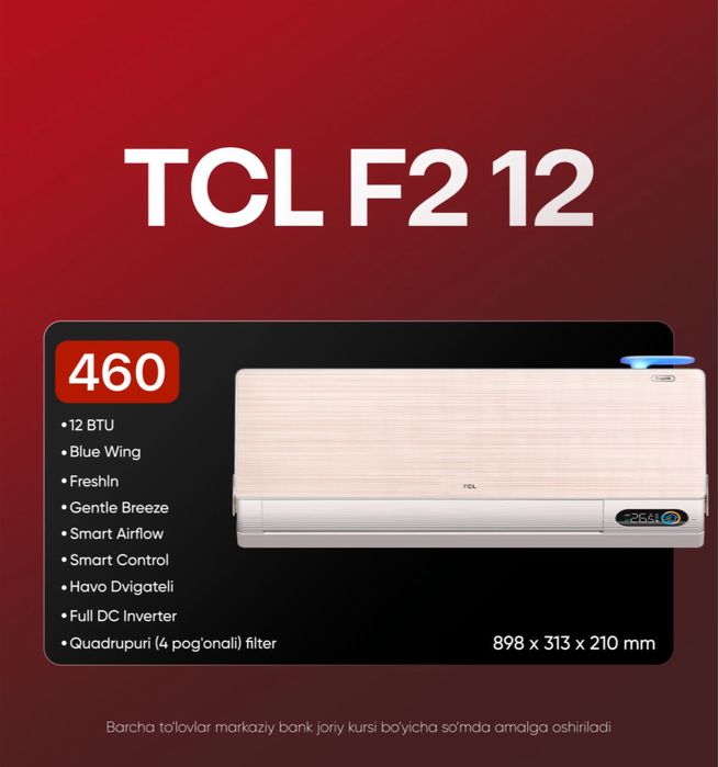 Кондиционер TCL FreshIN F2 12 Inverter