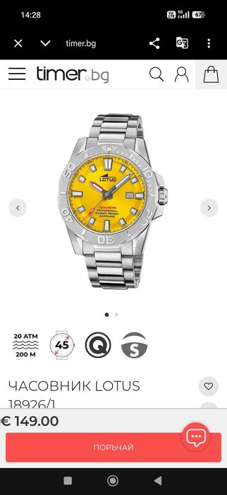 Часовник LOTUS DIVER Professional