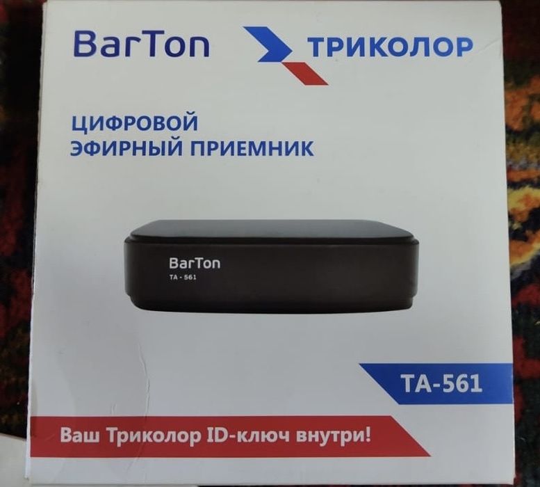 Телевизор продам с приставкой