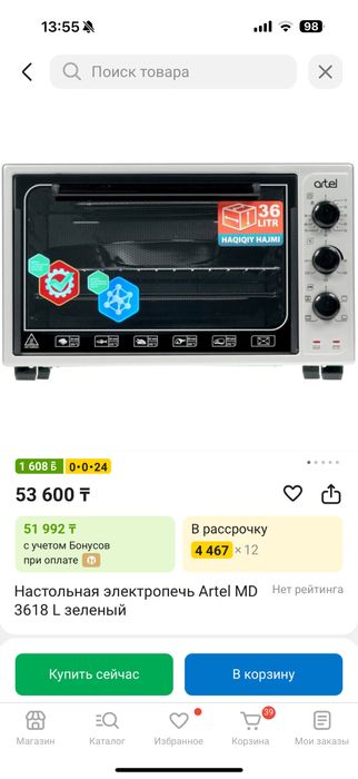 Состояние отличное