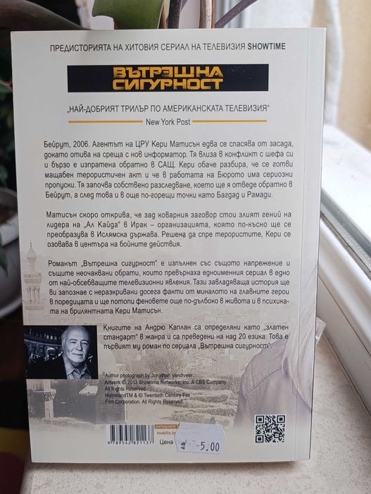 Книги криминални, екшън