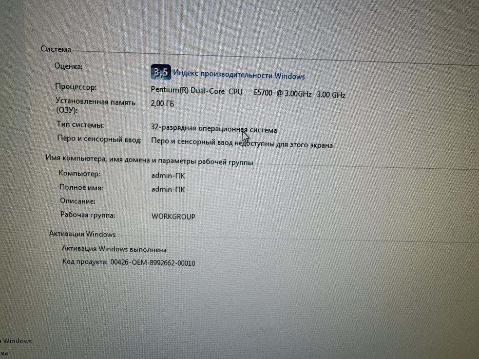 Продаю компьютер