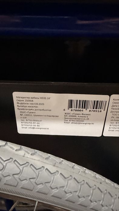 Продам инвалидную коляску H035