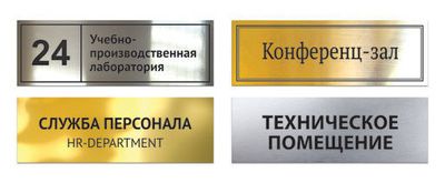 Tablichki, таблички на заказ