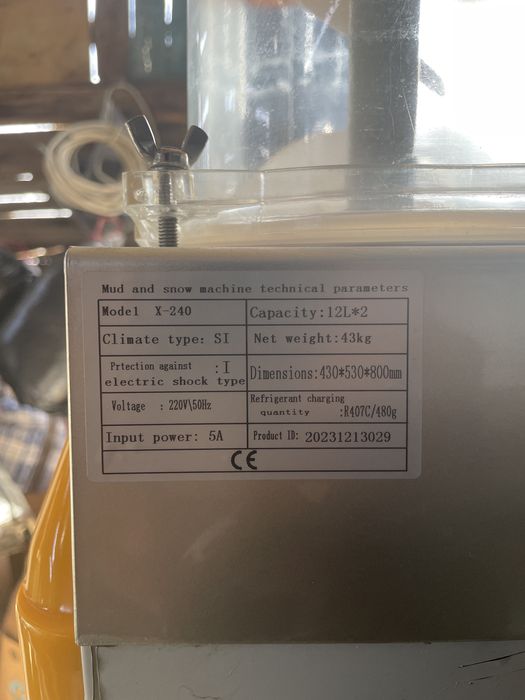 Слаш, слэш аппарат