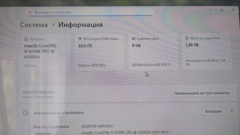 Геймърски компютър +периферия gtx 1070ti