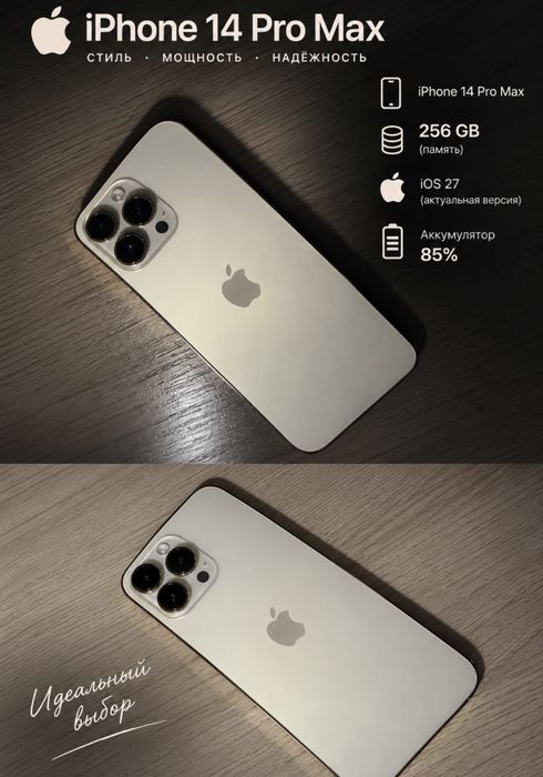 iPhone 14 Pro Max