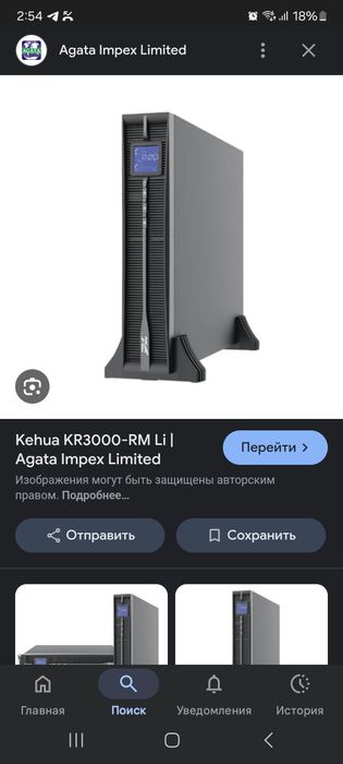 UPS (ИБП) kehua KR3000-RM