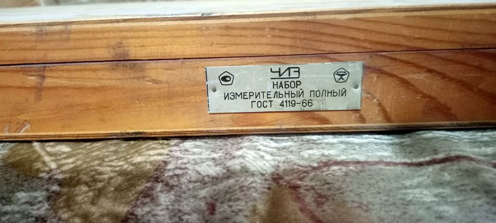 Набор измерительный полный