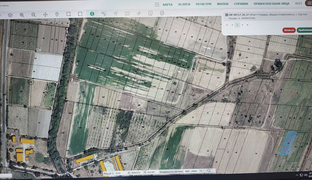 Продава се Земеделски имот в с. Куртово Конаре, Област Пловдив -  кв.м за 2 €/дка - Снимка #1