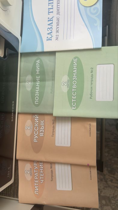 Рабочие тетради школьные
