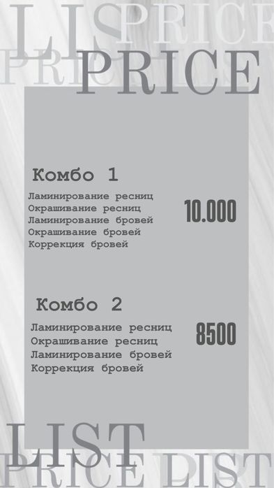 Оформление бровей ,ламинирование ресниц