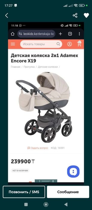 Коляска Adamex Encore 2 в 1, X19