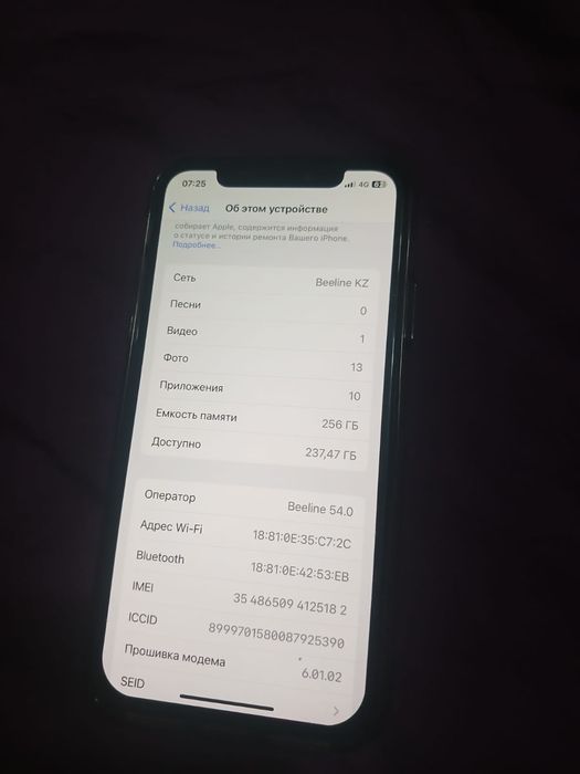 В продаже iphone X