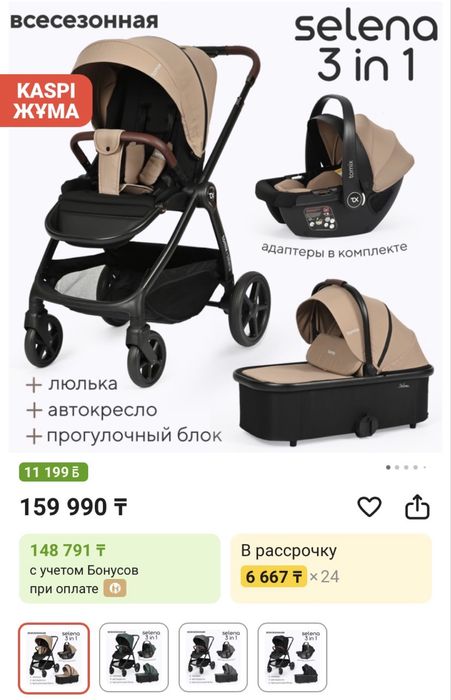 Коляска 3/1 от фирмы TOMIX