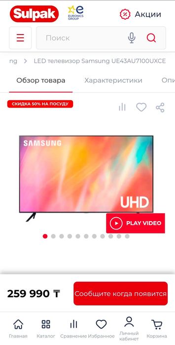 4К Samsung 2022года оригинал SmartTV