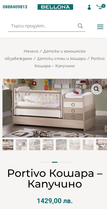 Бебешко легло  Bellona