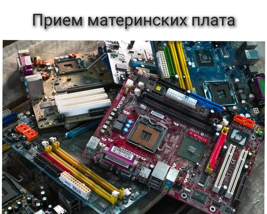 Прием металла, Темір қабылдаймыз