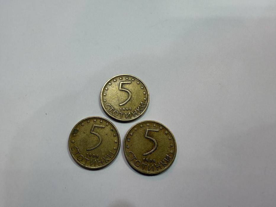 5 стотинки 1999г