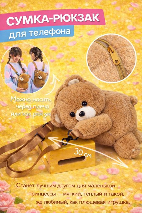 Подарок-СЮРПРИЗ для девочек