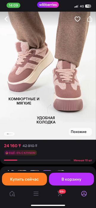 Новые ботиночки