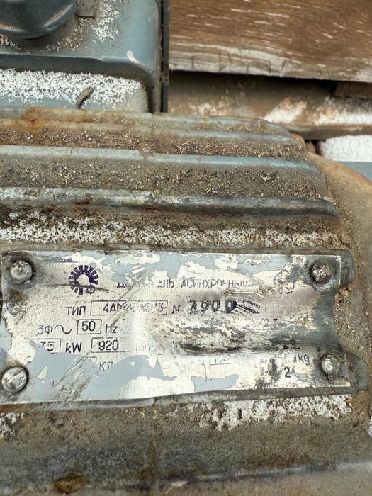 Электродвигатель