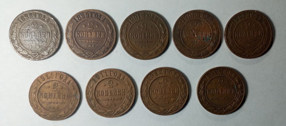 Продам монеты Российской Империи