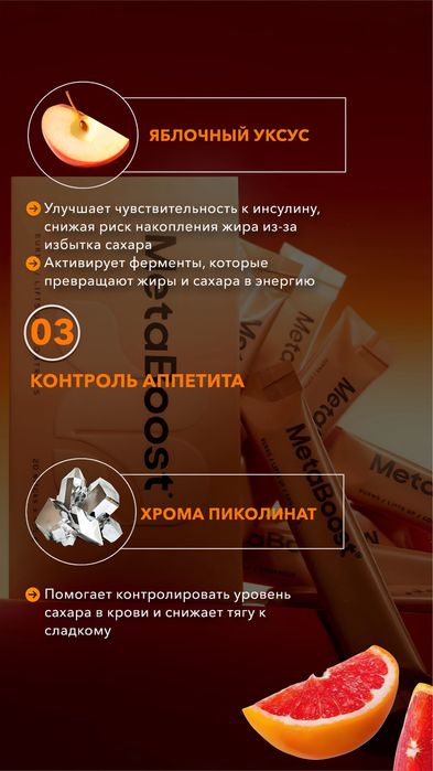 Продается жиросжигатель metaboost от NL